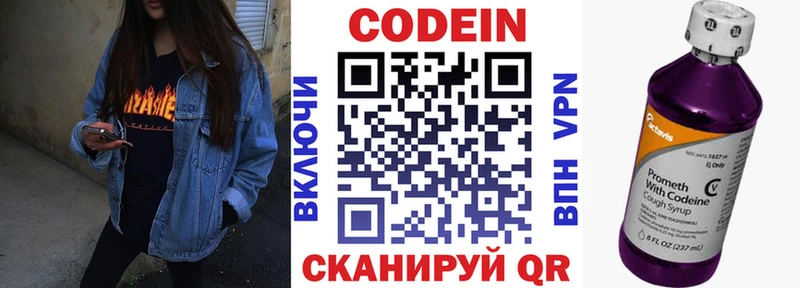 Codein Purple Drank  Хабаровск 