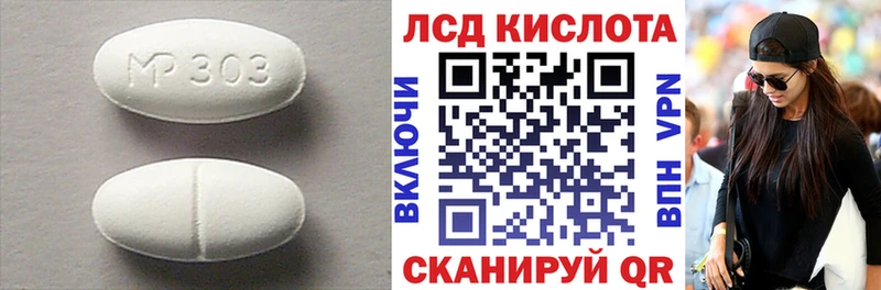 как найти закладки Хабаровск Лсд 25 экстази кислота