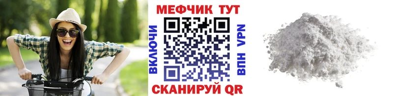 МЕФ mephedrone  кракен рабочий сайт  Хабаровск 